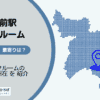 新宿御苑前駅（新宿区）周辺のトランクルーム