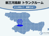 新三河島駅（荒川区）周辺のトランクルーム