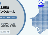 新日本橋駅（中央区）周辺のトランクルーム