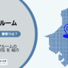 新富町駅（中央区）周辺のトランクルーム