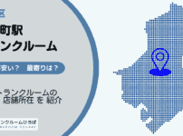 新富町駅（中央区）周辺のトランクルーム