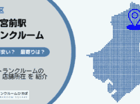 水天宮前駅（中央区）周辺のトランクルーム