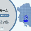 高井戸駅（杉並区）周辺のトランクルーム