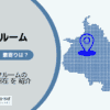 戸越駅（品川区）周辺のトランクルーム