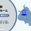 戸越銀座駅（品川区）周辺のトランクルーム