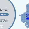 築地駅（中央区）周辺のトランクルーム