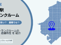 築地駅（中央区）周辺のトランクルーム