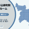 牛込柳町駅（新宿区）周辺のトランクルーム