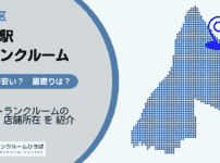 八広駅（墨田区）周辺のトランクルーム