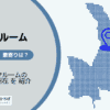 祐天寺駅（目黒区）周辺のトランクルーム