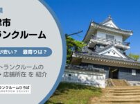 君津市（千葉県）のトランクルーム
