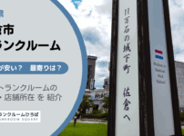 佐倉市（千葉県）のトランクルーム