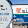 富士見台駅（練馬区）周辺のトランクルーム