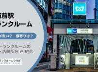 外苑前駅（港区）周辺のトランクルーム