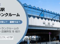 練馬駅（練馬区）周辺のトランクルーム