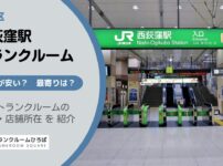西荻窪駅（杉並区）周辺のトランクルーム