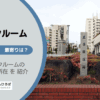 大島駅（江東区）周辺のトランクルーム