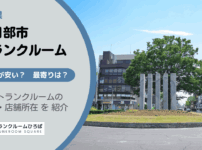 春日部市（埼玉県）のトランクルーム