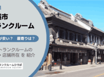 川越市（埼玉県）のトランクルーム