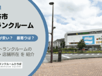 越谷市（埼玉県）のトランクルーム