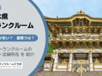 栃木県のトランクルーム