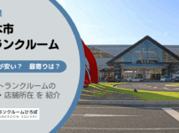 栃木市（栃木県）のトランクルーム