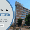 東京都昭島市のトランクルーム