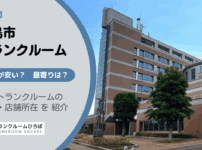 東京都昭島市のトランクルーム