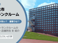 東京都福生市のトランクルーム