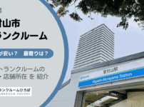 東京都東村山市のトランクルーム