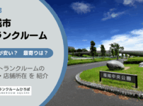 東京都稲城市のトランクルーム