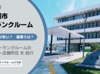 東京都清瀬市のトランクルーム