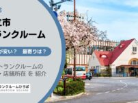 東京都国立市のトランクルーム