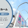 東京都町田市のトランクルーム