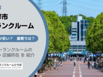 東京都多摩市のトランクルーム