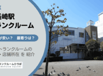 東長崎駅（豊島区）周辺のトランクルーム