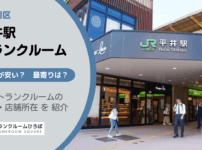 平井駅（江戸川区）のトランクルーム