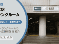 瑞江駅（江戸川区）のトランクルーム