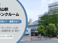 大岡山駅と北千束駅（大田区）周辺のトランクルーム