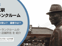 柴又駅（葛飾区）周辺のトランクルーム