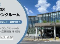 原宿駅と明治神宮前駅（渋谷区）周辺のトランクルーム