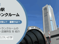 初台駅（渋谷区）周辺のトランクルーム