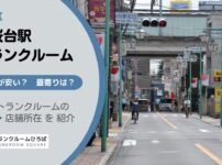 新桜台駅（練馬区）周辺のトランクルーム
