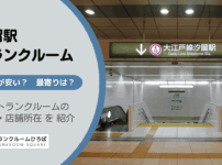 汐留駅（港区）周辺のトランクルーム