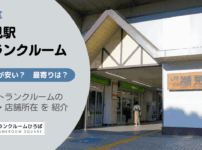 潮見駅（江東区）周辺のトランクルーム