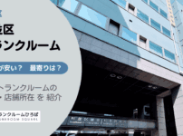 杉並区（東京都）のトランクルーム