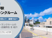 上野駅（台東区）周辺のトランクルーム