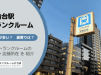 高輪台駅（港区）周辺のトランクルーム