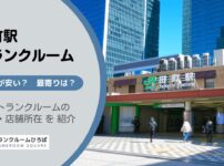 田町駅（港区）周辺のトランクルーム