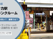 等々力駅（世田谷区）周辺のトランクルーム
